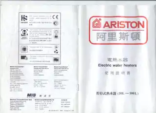 Ariston阿里斯顿GBM H 100